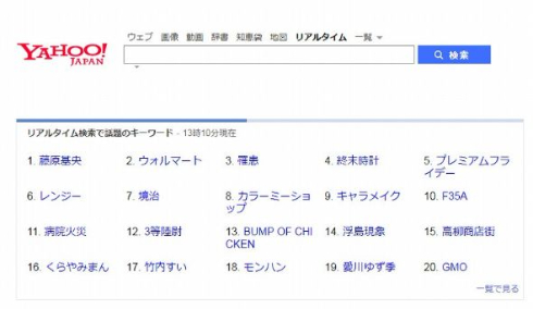 BUMP OF CHICKEN 藤原基央 インフルエンザ 全国ツアー