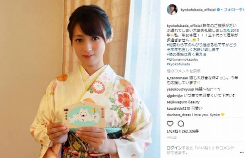 香取慎吾 深田恭子 Instagram 共演 ジェラートピケ