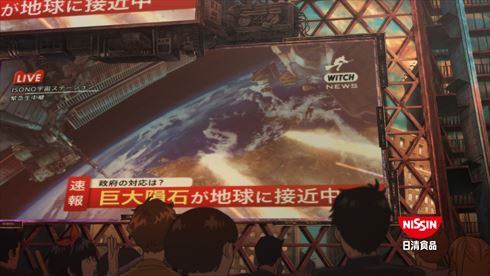 日清　アオハル　CM