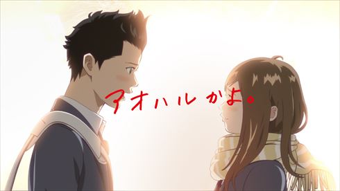 日清　アオハル　CM