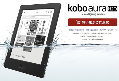 Kobo