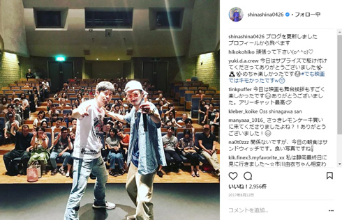 品川祐 ジョイマン 高木 自虐