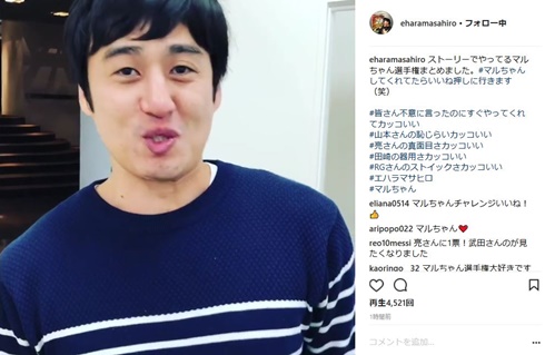 エハラマサヒロ　マルちゃん　ロバート　山本博