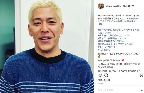 エハラマサヒロ　マルちゃん　ロンブー　田村亮