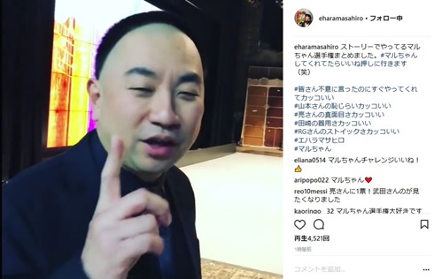 エハラマサヒロ　マルちゃん　レイザーラモンRG