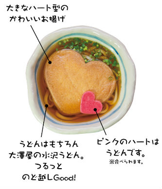 水沢うどん 大澤屋