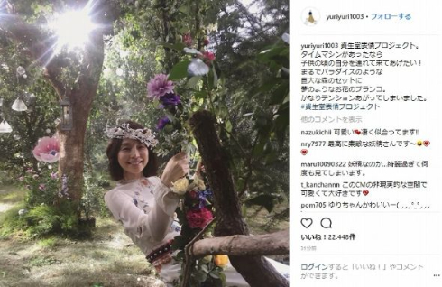 石田ゆり子 資生堂 かわいい Instagram