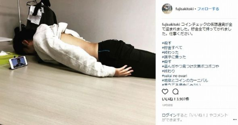 コインチェック 仮想通貨 流出 藤崎マーケット トキ