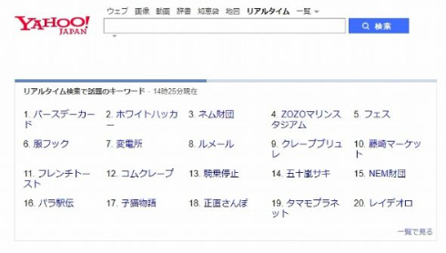 コインチェック Coincheck 仮想通貨 流出 藤崎マーケット トキ NEM 被害
