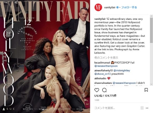 Vanity Fair 画像加工 失敗