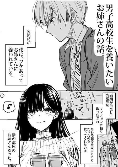 漫画1ページ目