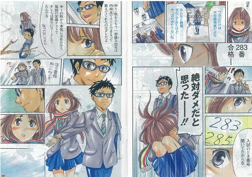 進研ゼミのマンガ