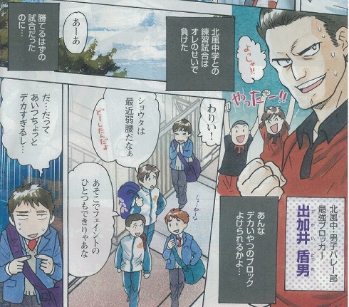 進研ゼミのマンガ