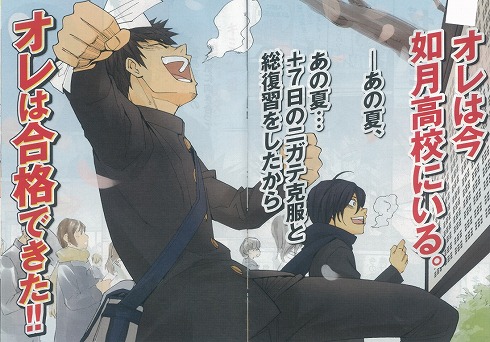 進研ゼミのマンガ