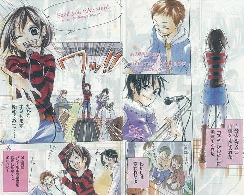 進研ゼミのマンガ