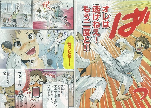 進研ゼミのマンガ