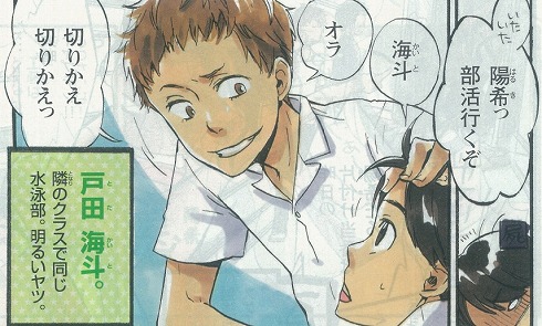 進研ゼミのマンガ