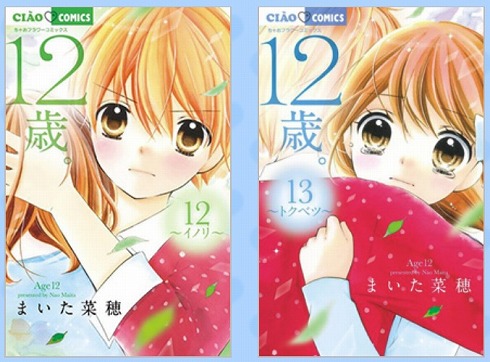 進研ゼミのマンガ