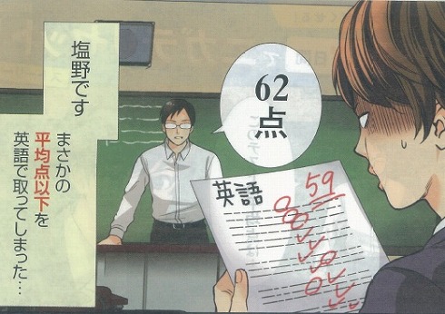 進研ゼミのマンガ