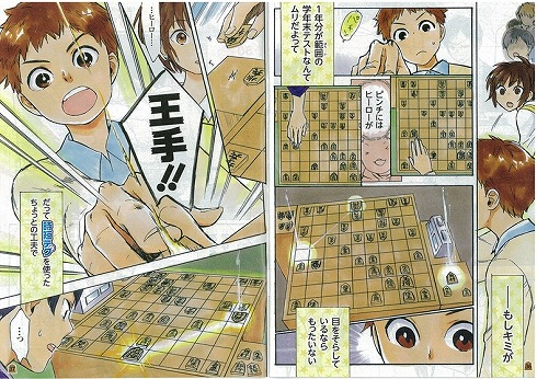 進研ゼミのマンガ