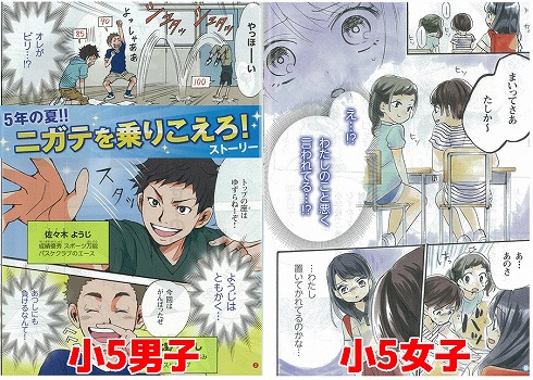 進研ゼミ DMマンガ40冊　小5〜中1 進研ゼミ DMマンガ40冊 小5〜中1
