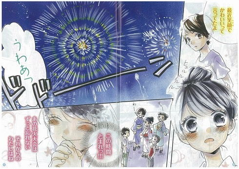 進研ゼミのマンガ