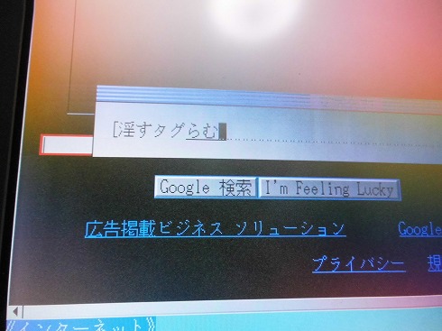 ワープロでインターネットをやってみた