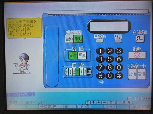 ワープロでインターネットをやってみた