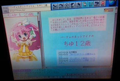 ワープロでインターネットをやってみた