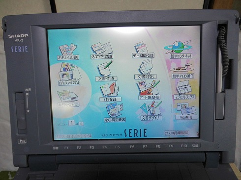 ワープロでインターネットをやってみた