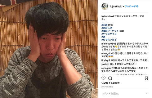 藤崎マーケット トキ ホラーサスペンス