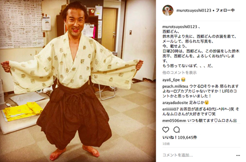 ムロツヨシ 西郷どん 大河ドラマ
