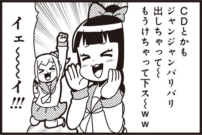 ポプテピピック ALL TIME BEST CD 