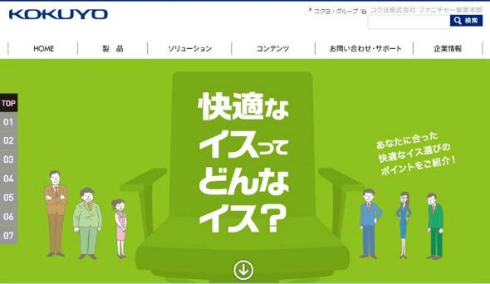 デスクチェア 肘置き ひじ掛け 正しい使い方 イラスト