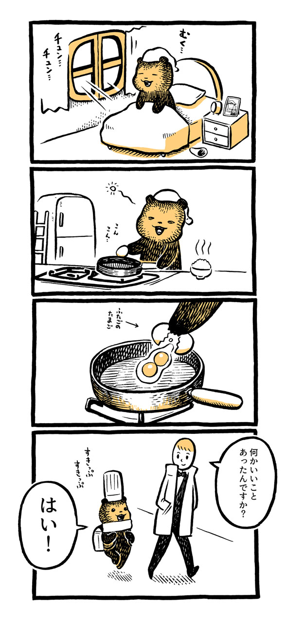 こぐまのケーキ屋さん