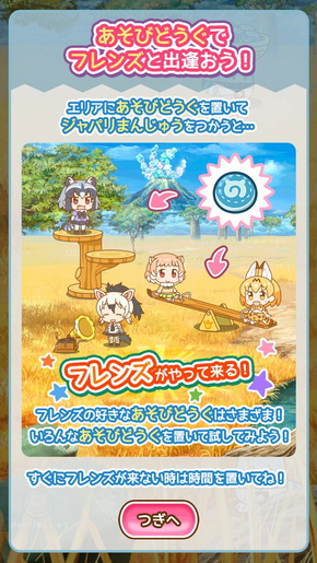 けものフレンズぱびりおん