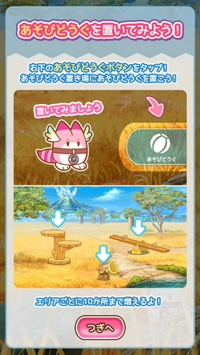 けものフレンズぱびりおん