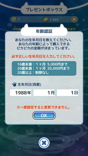 けものフレンズぱびりおん