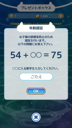 けものフレンズぱびりおん