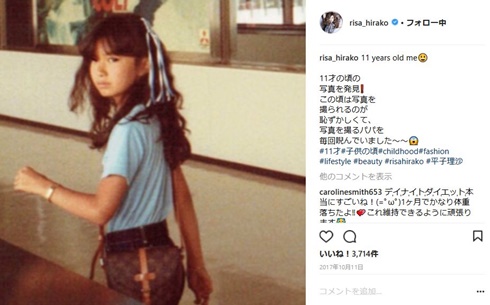 平子理沙　小学生　美人