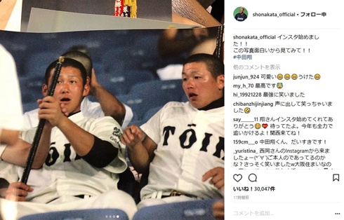 中田翔　岡田雅利　キャプテン　高校時代