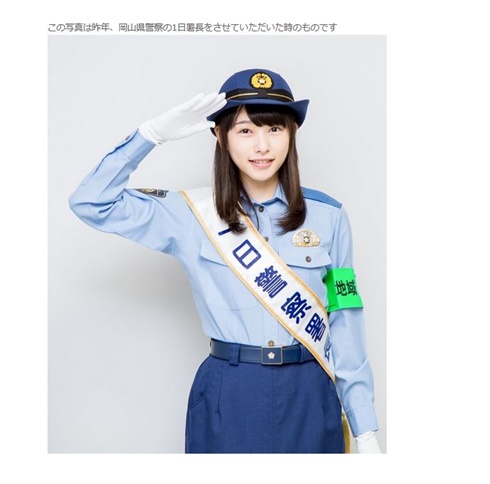 桜井日奈子　岡山　一日署長