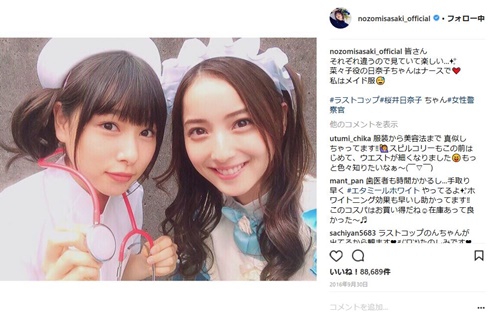 桜井日奈子　佐々木希　ラストコップ