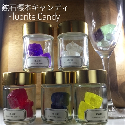 鉱石標本キャンディ