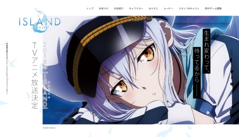 island キャスト 変更 伽藍堂紗羅 村川梨衣 山村響