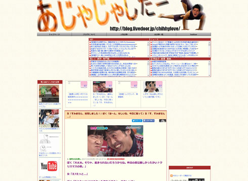 あじゃじゃしたー閉鎖