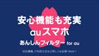 神木隆之介　松本穂香　au　CM　意識高すぎ！高杉くん