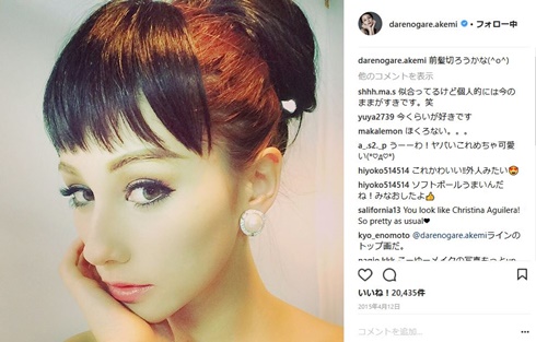 ダレノガレ明美　オードリー　メイク