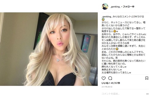 GENKING　沙奈　GID