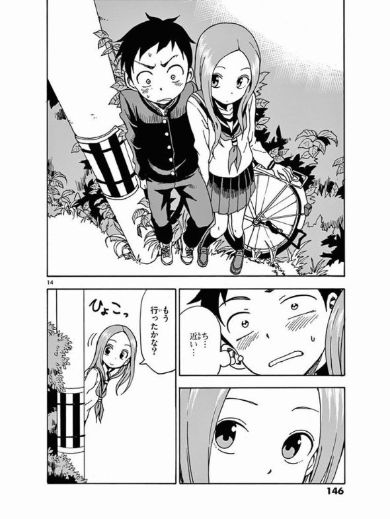 からかい上手の高木さん